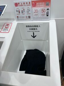 Uniqlo's RFID Self-Check Solution - 2