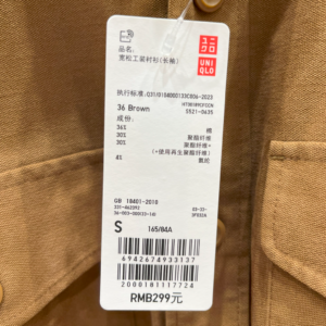 Uniqlo's RFID Tags - UHF RFID TAG LABEL - 1