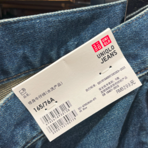 Uniqlo's RFID Tags - UHF RFID TAG LABEL - 2