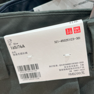 Uniqlo's RFID Tags - UHF RFID TAG LABEL - 4